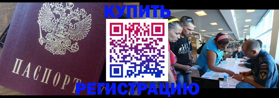 прописка для работы в Агрызе