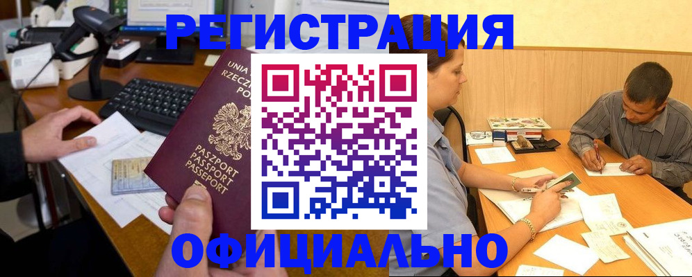 прописка регистрация в Агрызе