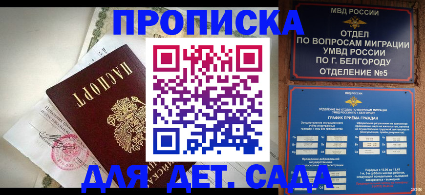 временная регистрация адрес в Агрызе