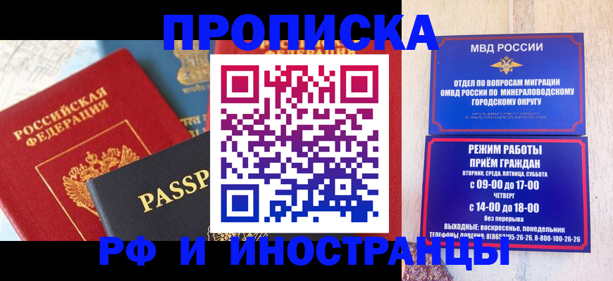 временная регистрация поиск в Агрызе