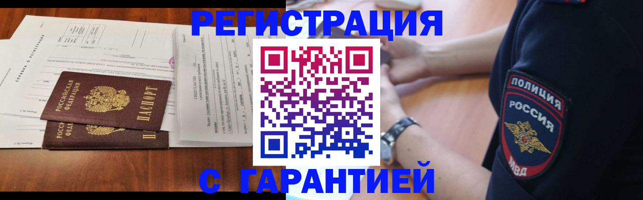 прописка для военкомата в Агрызе
