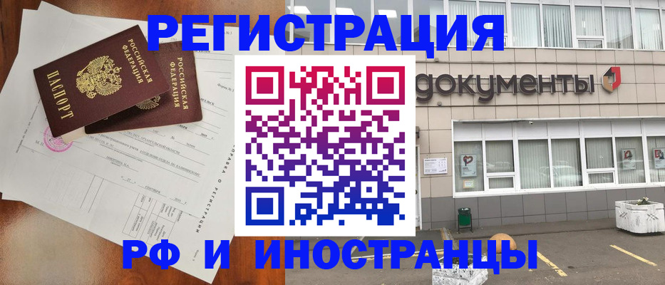 прописка ребенка в Агрызе