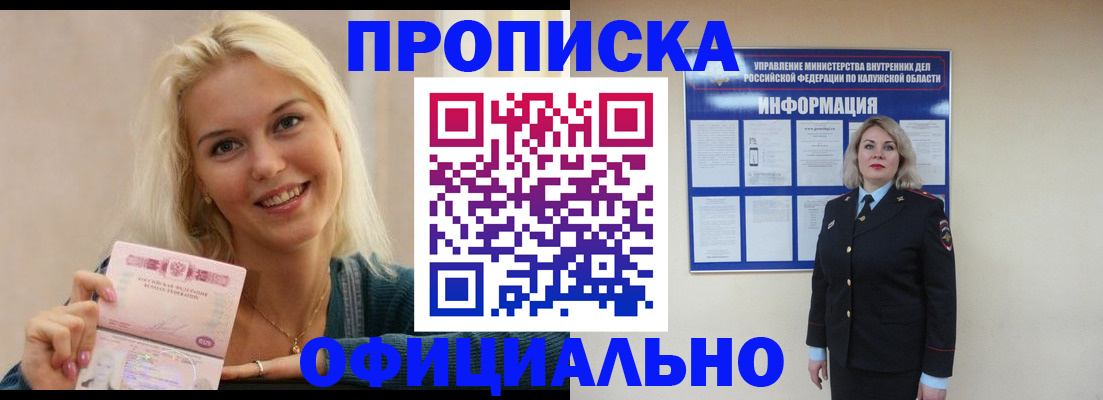 пропишу в квартире в Агрызе