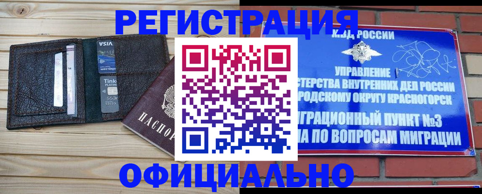 купить прописку в Агрызе