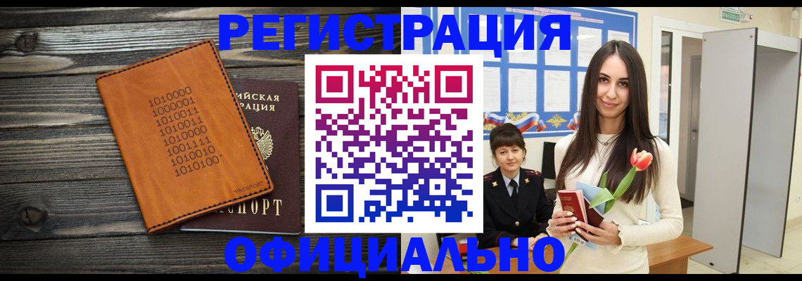 временная регистрация адрес в Агрызе