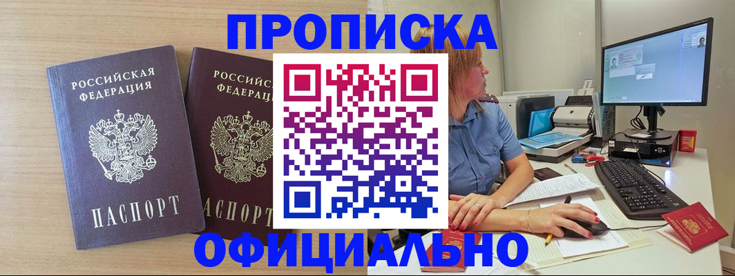 прописка гарантия в Агрызе