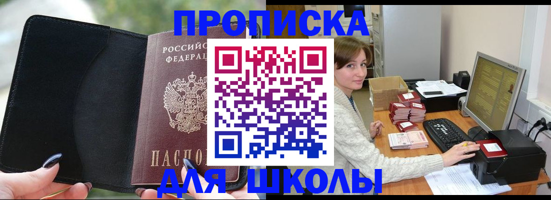 прописка иностранных граждан в Агрызе